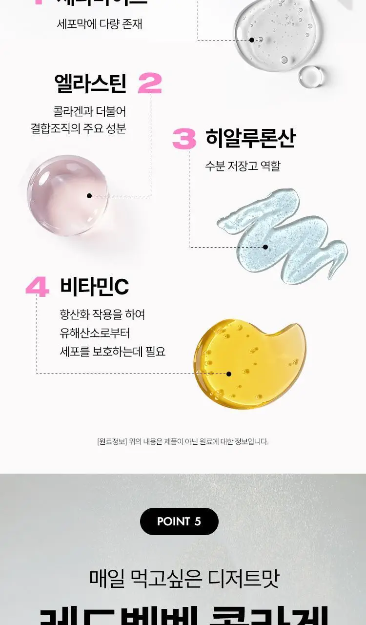 [포켓몬 에디션/윤광케어/콜라겐] 바이탈뷰티 슈퍼콜라겐 케라핏 15/30포 (+포켓몬 손거울 증정) 상세페이지 30